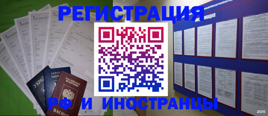 прописка для военкомата в Плавске