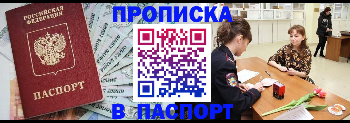 временная регистрация в Плавске